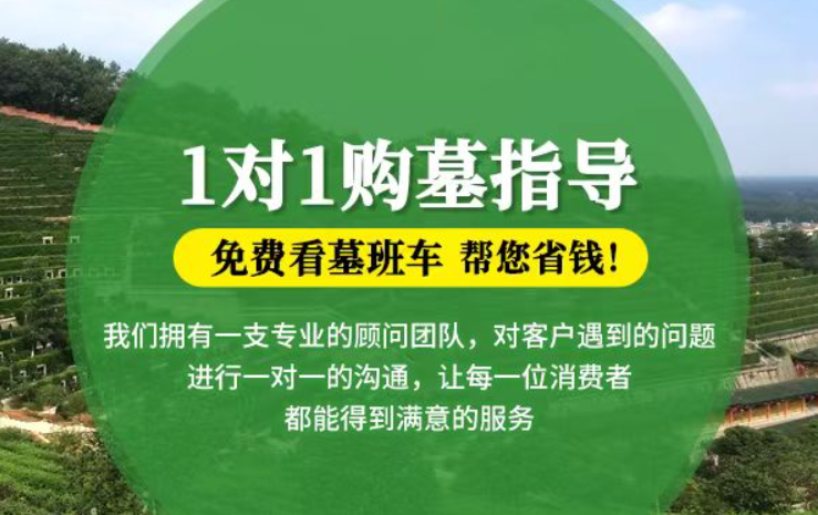 汕尾贺州市富川瑶族自治县墓地安葬礼仪有哪些禁忌？